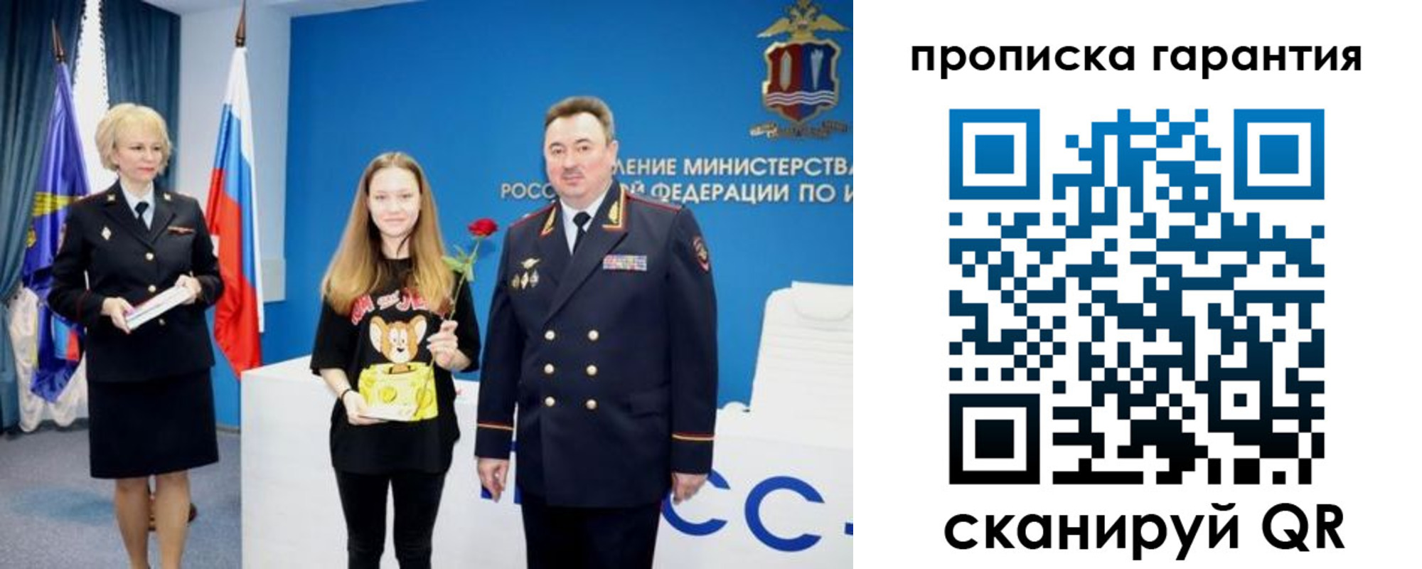 прописка в квартире в Марксе