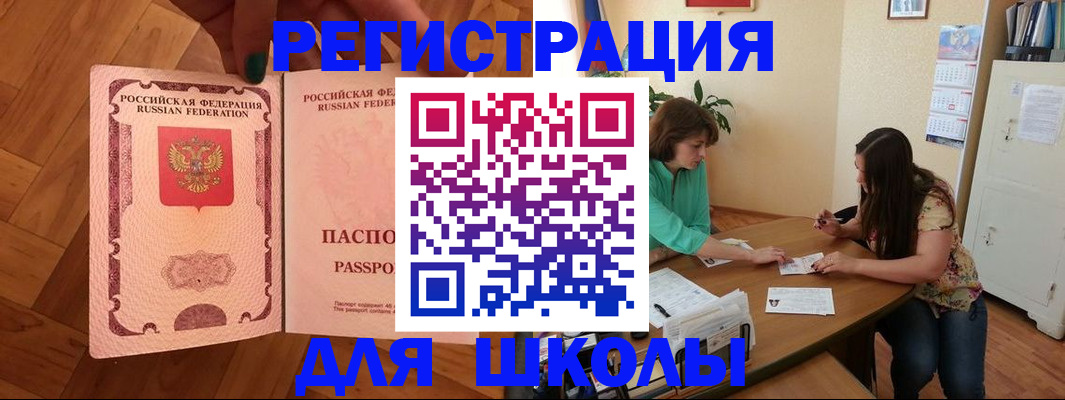 временная регистрация купить в Марксе